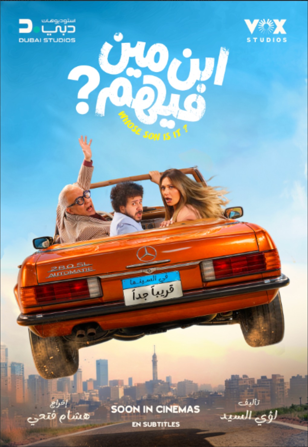 Eben Meen Fehom poster